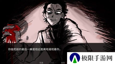 吃人天神