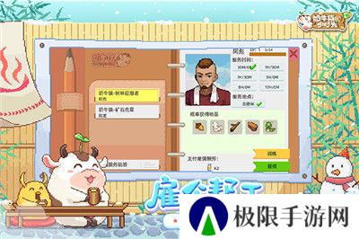 奶牛镇的小时光国际服3.0