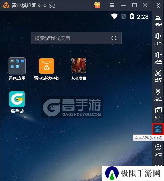  永夜魔君电脑版从电脑安装游戏