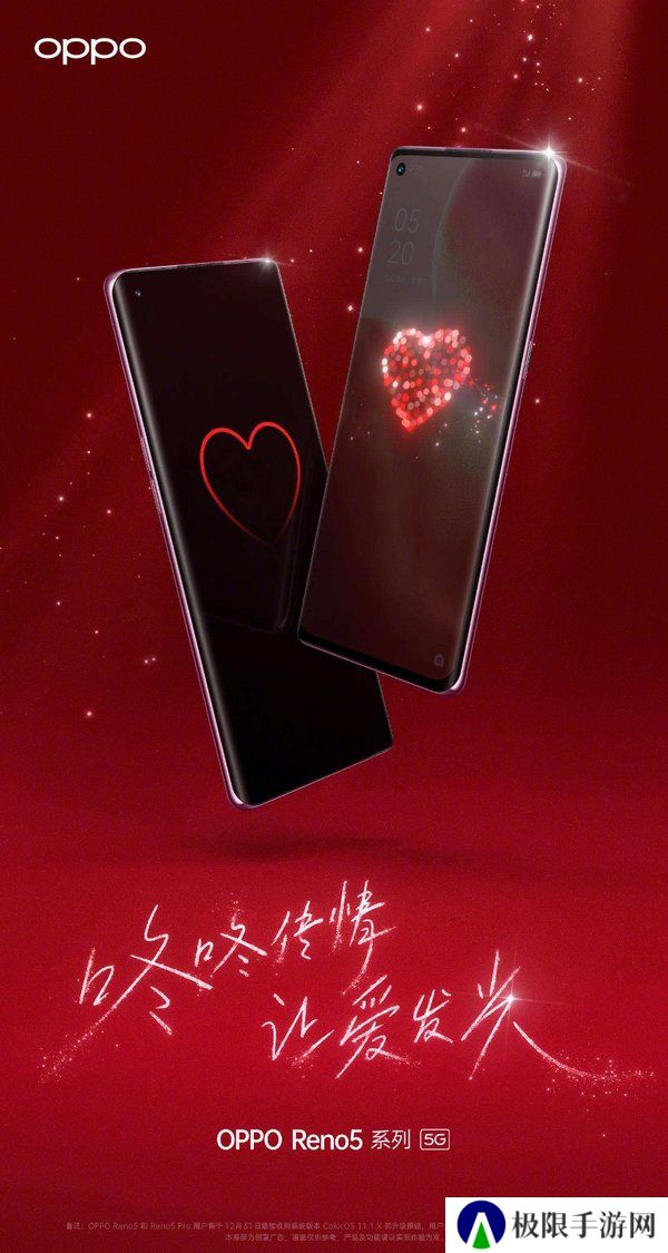oppo咚咚传情安装包apk官方正版下载