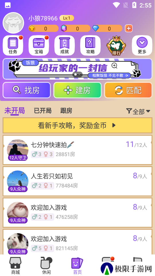 饭狼官方下载最新版
