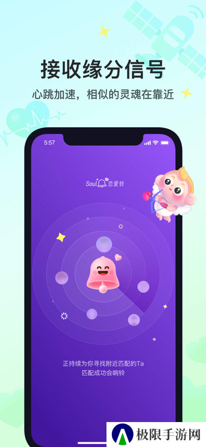 soul聊天软件2025最新版下载
