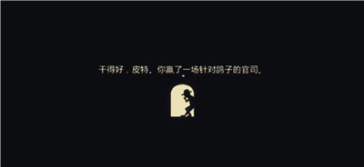 陪审法庭手机版