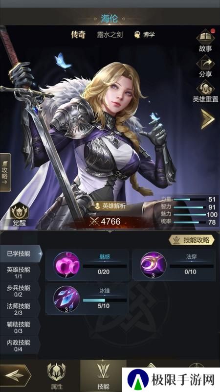 《帝国雄师》战力提升攻略：如何快速提升战力？