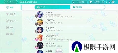 Obey Me Nightbringer汉化版