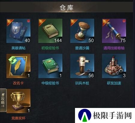 《帝国雄师》资源攻略：核心资源获取方法盘点！