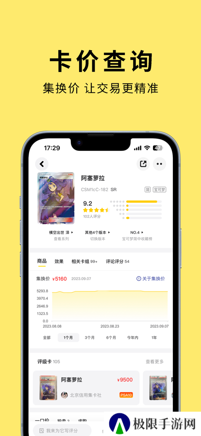 集换社app最新版下载