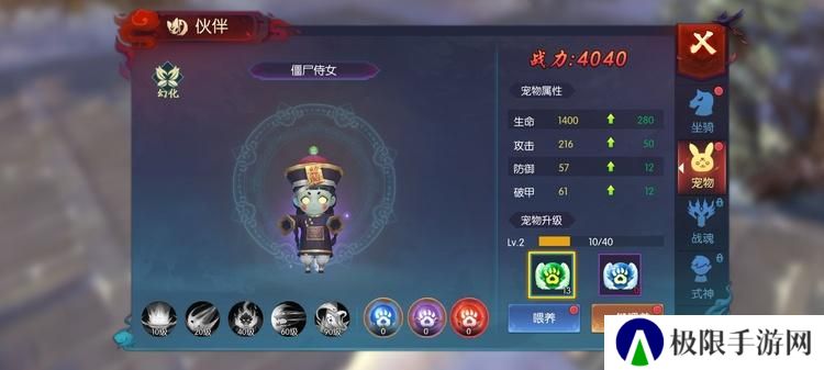 《永夜魔君》坐骑、宠物养成攻略！（冲榜指南）