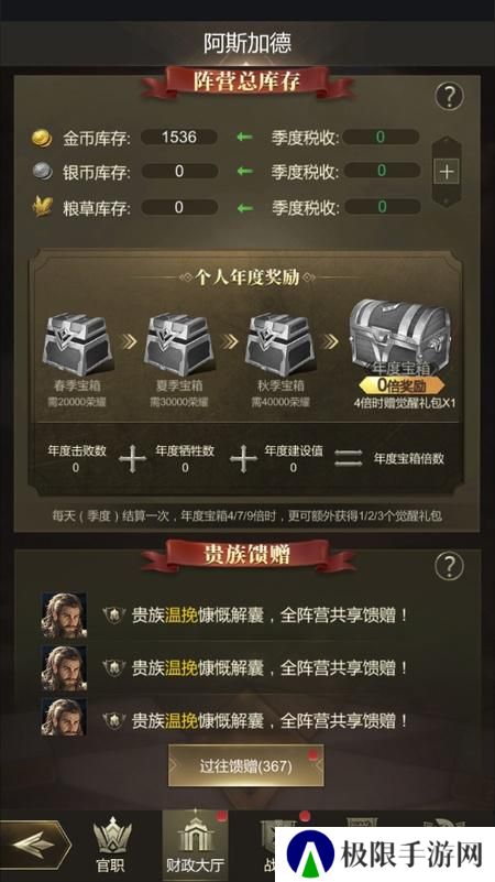《帝国雄师》阵营库存系统作用&规则详解！