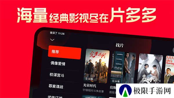 片多多m3u8免费观看电视剧 第4张图片