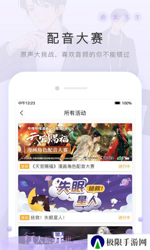 猫耳FMapp下载_猫耳FMapp官方版下载