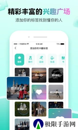 萌点下载正版(ForU)