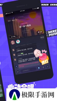 撕歌skr最新版本免费下载
