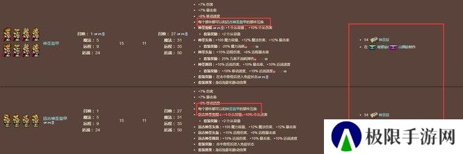 泰拉瑞亚远古神圣套和神圣套有什么区别？