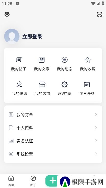 安忆社区app最新版下载