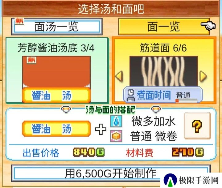 开罗拉面店