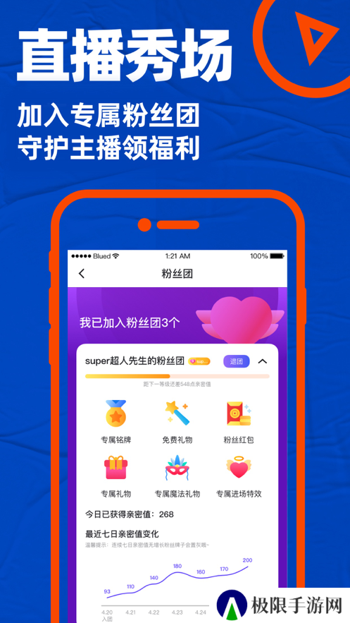 u蓝正太安装包(Blued)下载