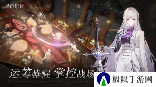 黑色信标官服