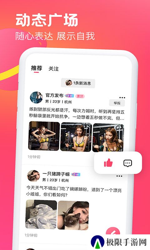 遇见可聊官方版下载