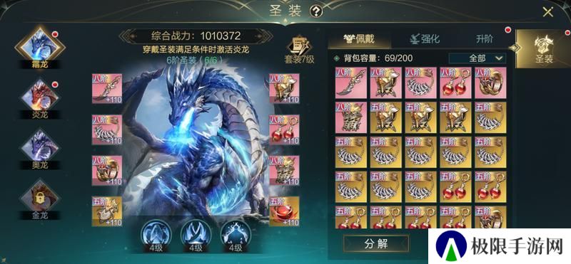 《神魔大陆》玩家投稿丨圣装系统全解析！一文带你吃透！
