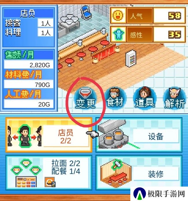 开罗拉面店