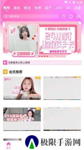 萝莉社app最新