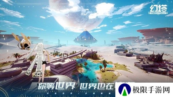 云幻塔官方正版