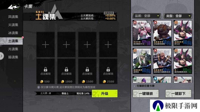 【攻略：系统科普】全职必须了解的系统：魂卡