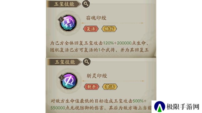 《群英风华录》玉玺系统全面解析 助你战力飙升！