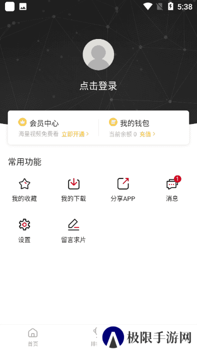 追剧喵官方版下载