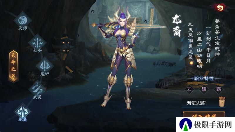 永夜魔君