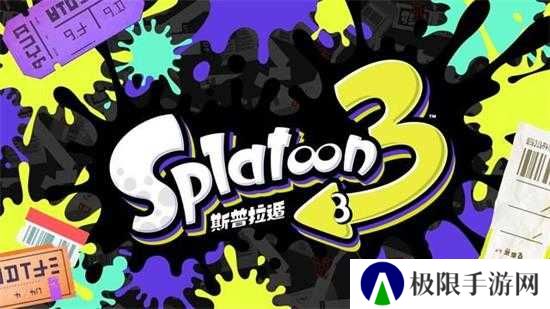 喷射战士3