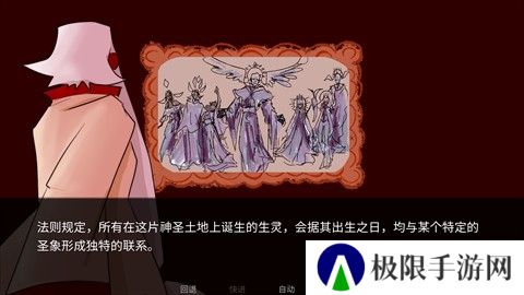 吃人天神