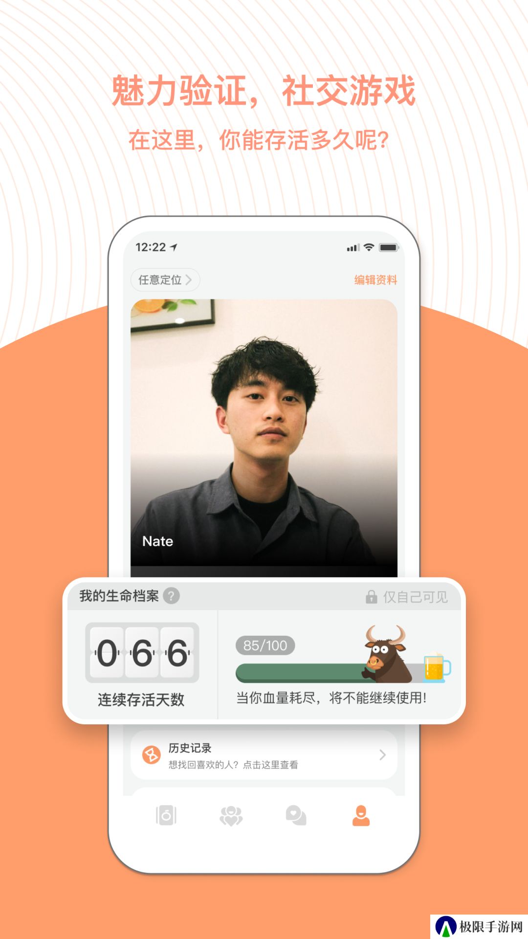 橙交友软件下载