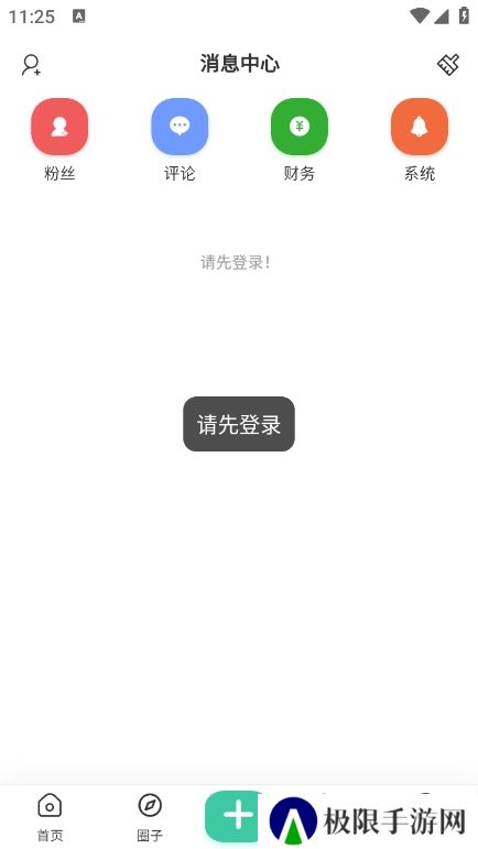 安忆社区app最新版下载