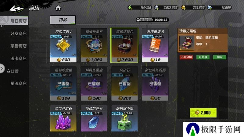 【攻略：系统科普】全职必须了解的系统：魂卡
