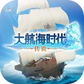 大航海时代传说