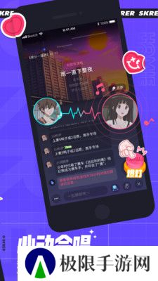 撕歌skr最新版本免费下载