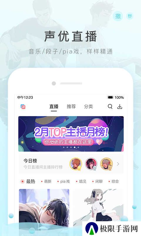 猫耳FM