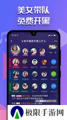 点点开黑app官方版