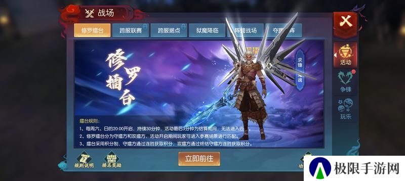 《永夜魔君》修罗擂台玩法介绍