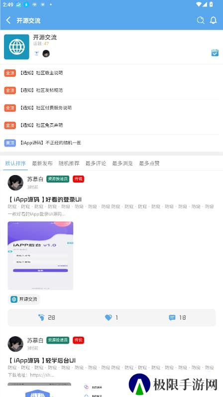 牛马社区app官方版下载