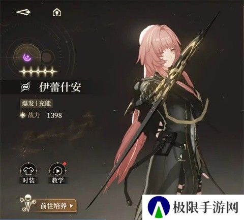 黑色信标官服
