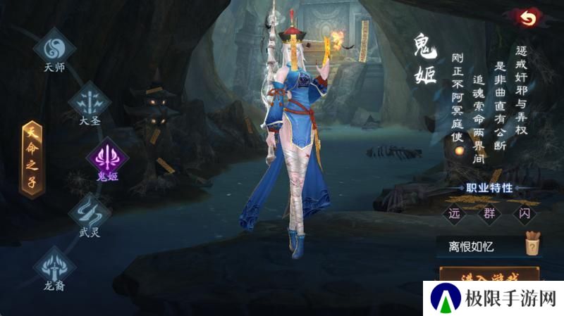 永夜魔君