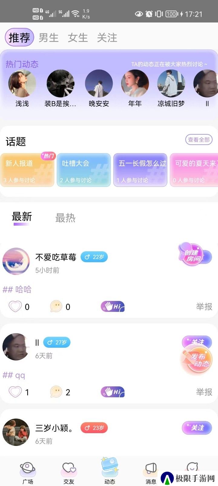 蜜逗语音手机版下载