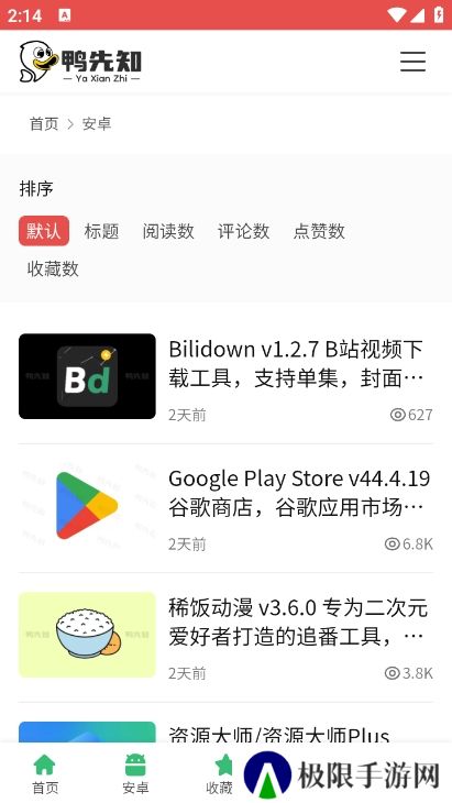 鸭先知论坛app官方版下载