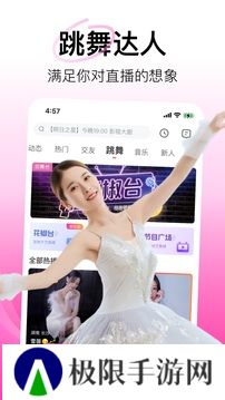 花椒直播软件下载安装