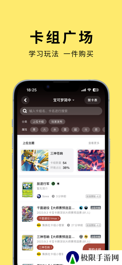 集换社app最新版下载