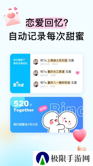 bind软件下载2025最新版本