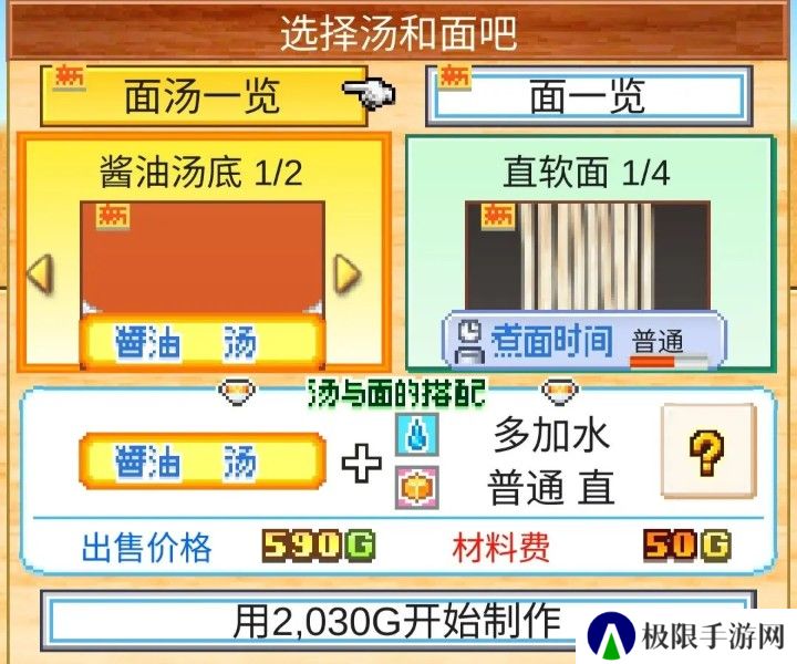 开罗拉面店